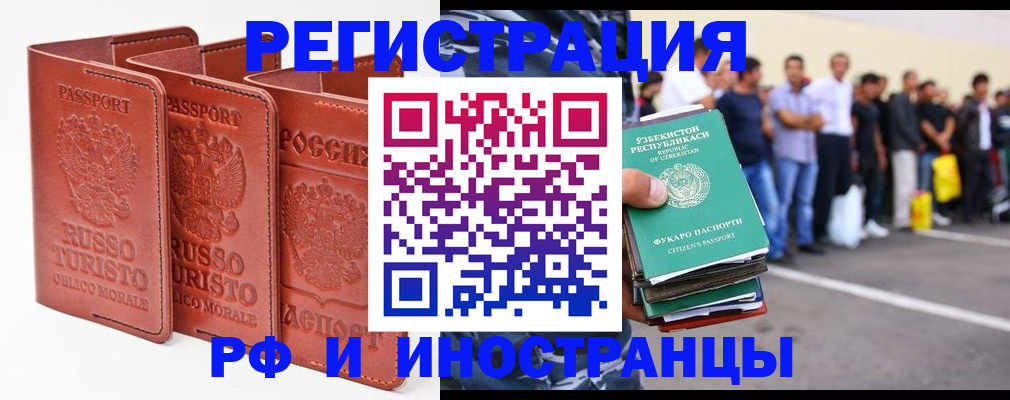 временная регистрация госуслуги в Татарске