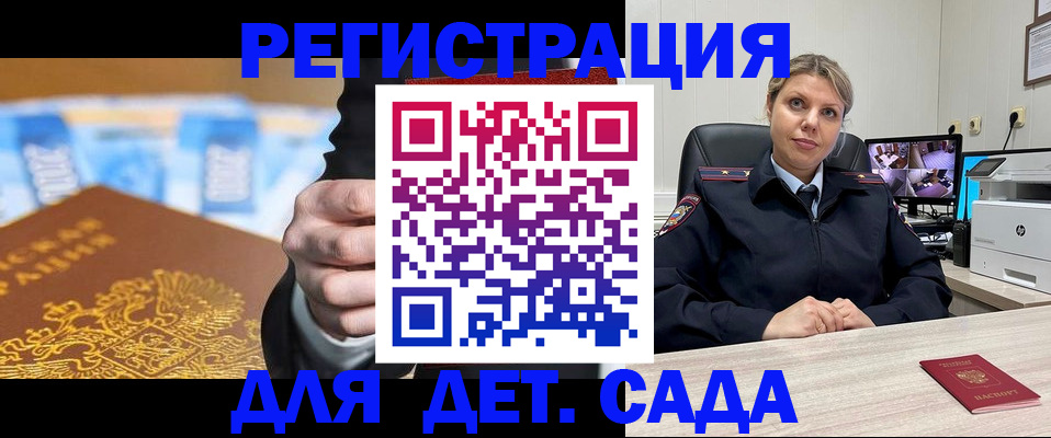 прописка паспорт в Татарске
