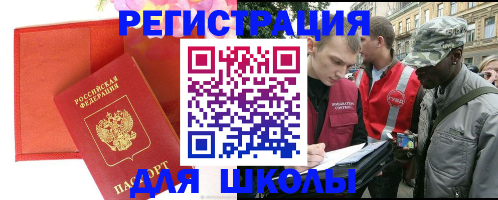 найти адрес прописки в Татарске