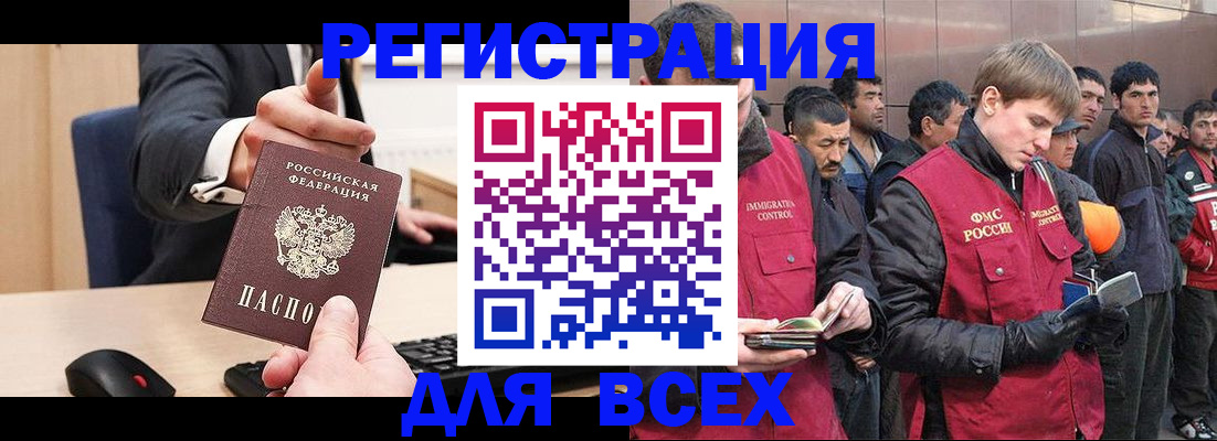 прописка 2025 в Татарске